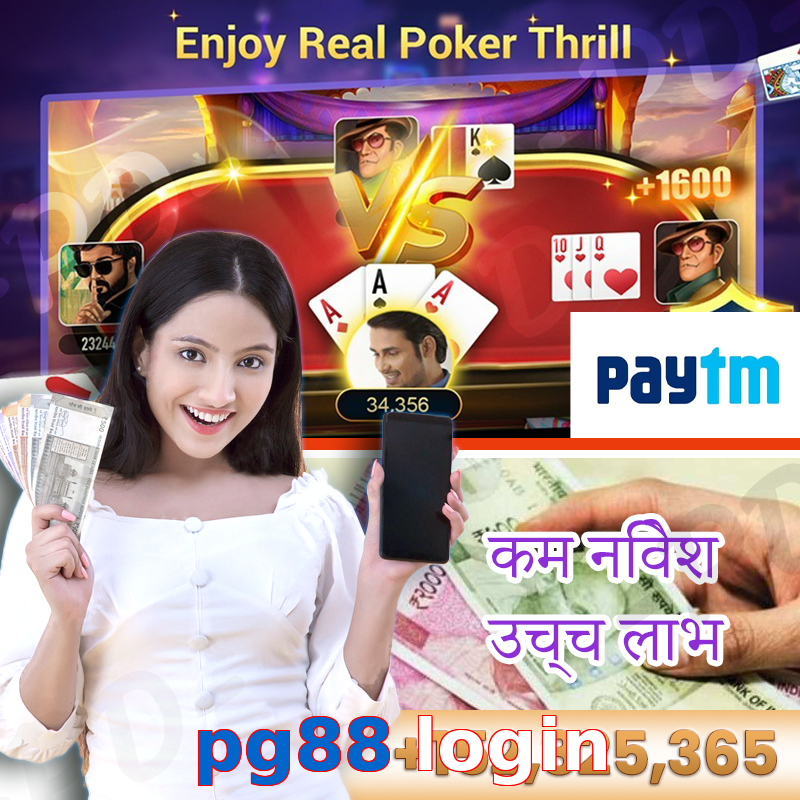 pg88 login
